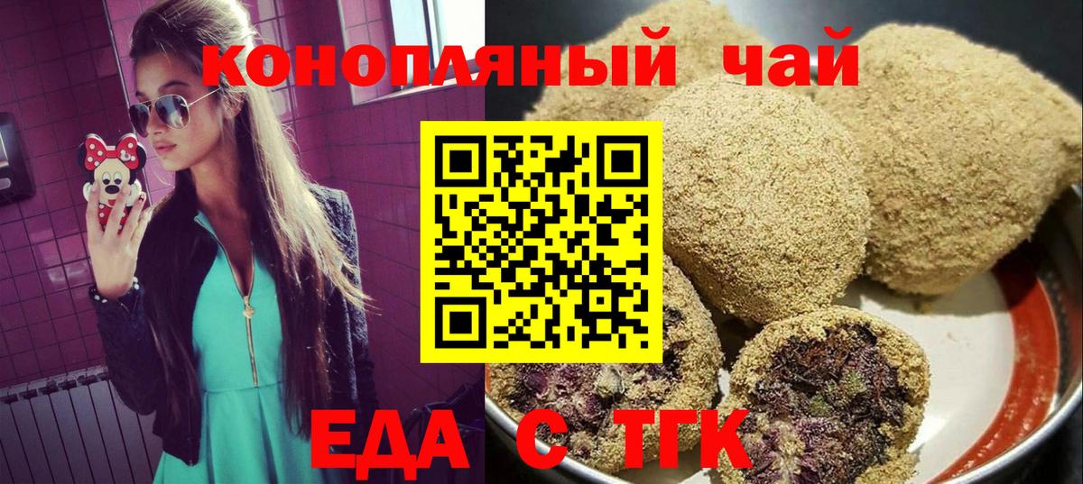 Печенье с ТГК конопля  Вход с VPN  Нурлат 