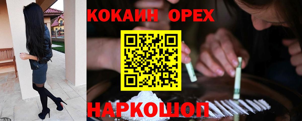 COCAIN Перу  Cocaine VHQ  купить закладку  Нурлат  Вход с VPN 