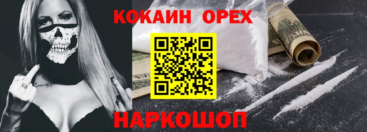 COCAIN 97% Нурлат
