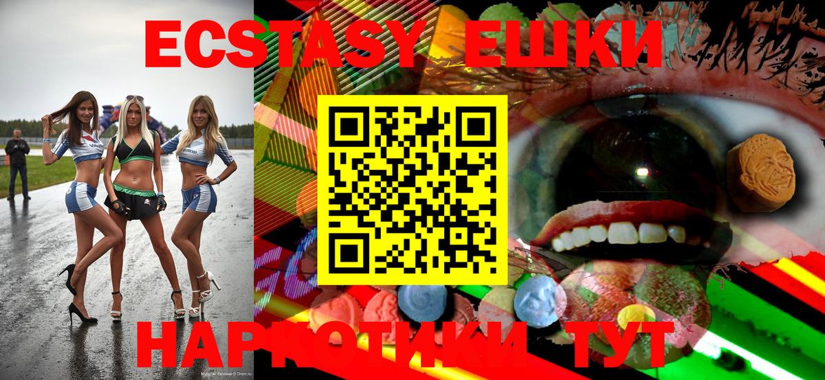 ЭКСТАЗИ  нарко площадка официальный сайт  Нурлат  Экстази XTC  ЭКСТАЗИ MDMA  Вход с VPN 