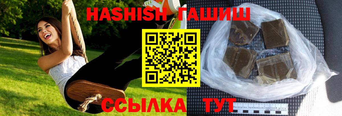 Гашиш AMNESIA HAZE  ГАШИШ Изолятор  Вход с VPN  Нурлат 