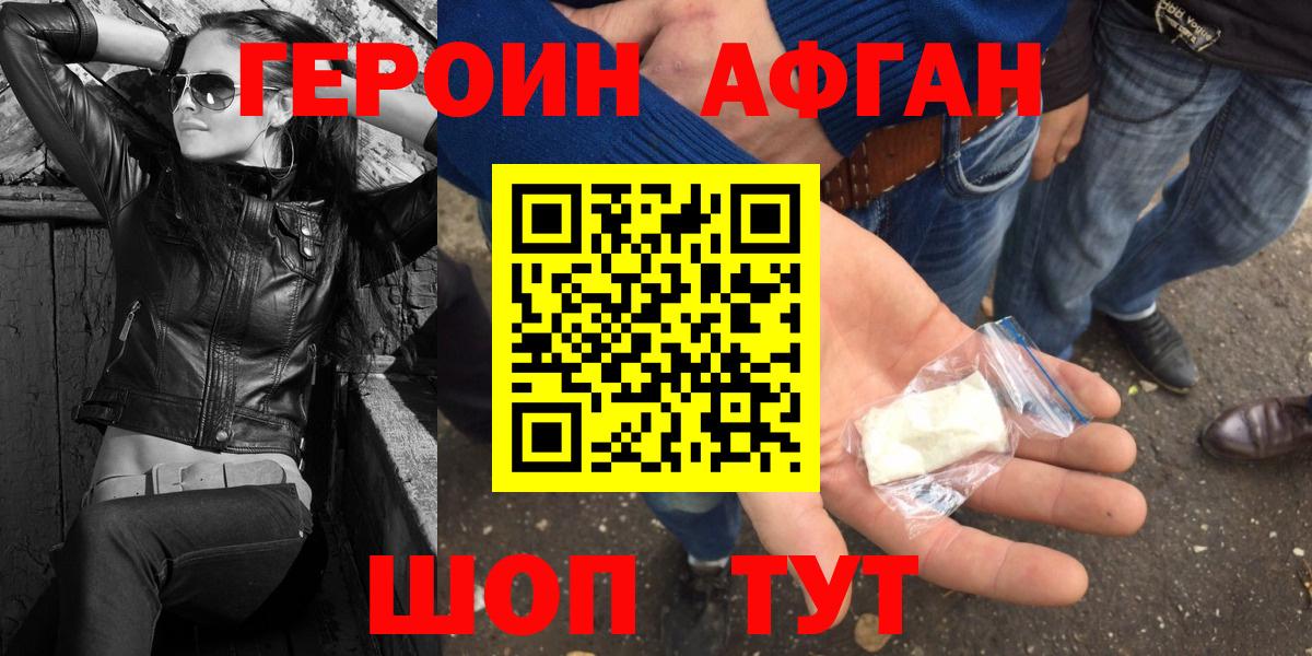Героин хмурый  ГЕРОИН  Нурлат  Вход с VPN 