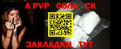 соль ск Старая Купавна