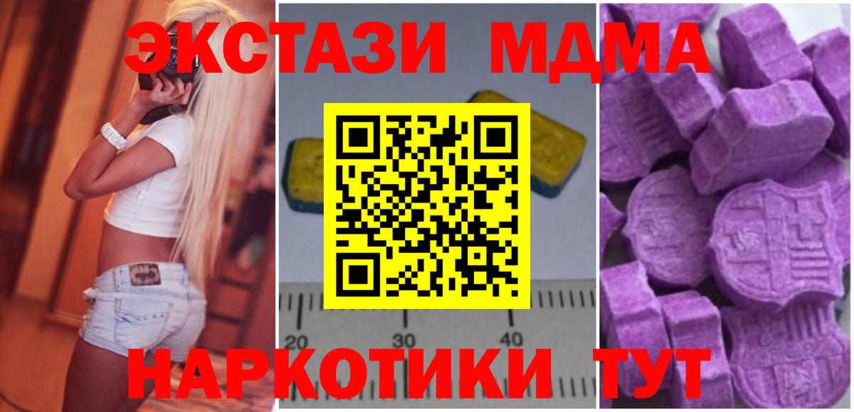 MDMA кристаллы Нурлат