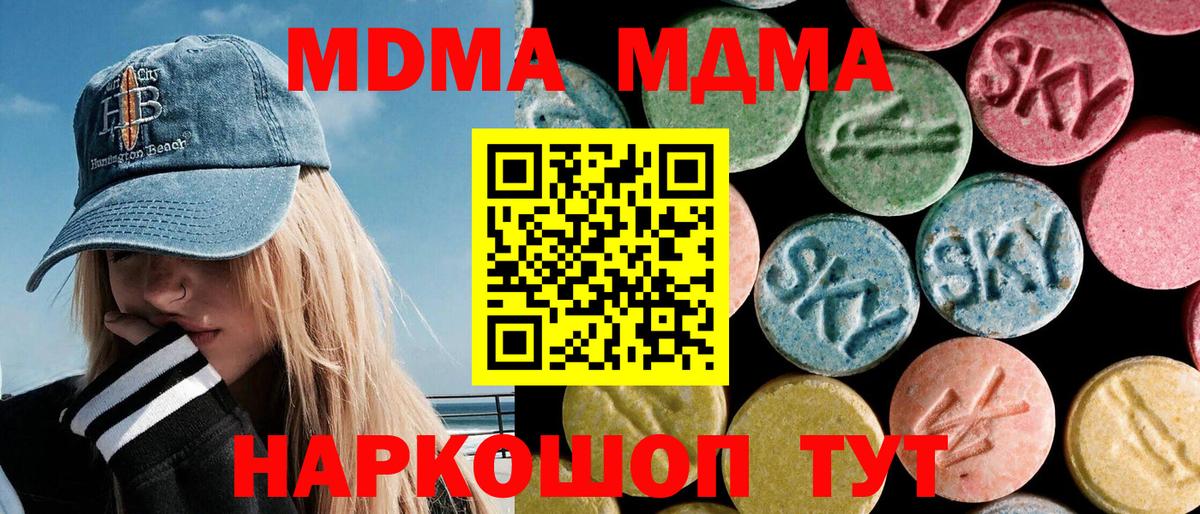 MDMA VHQ  MDMA молли  МДМА  Нурлат  Вход с VPN 