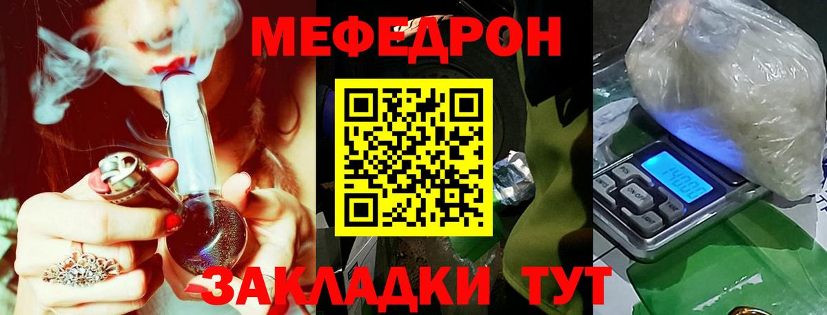 Мефедрон  МЯУ-МЯУ  Меф 4 MMC  Вход с VPN  Нурлат  МЕФ мяу мяу 