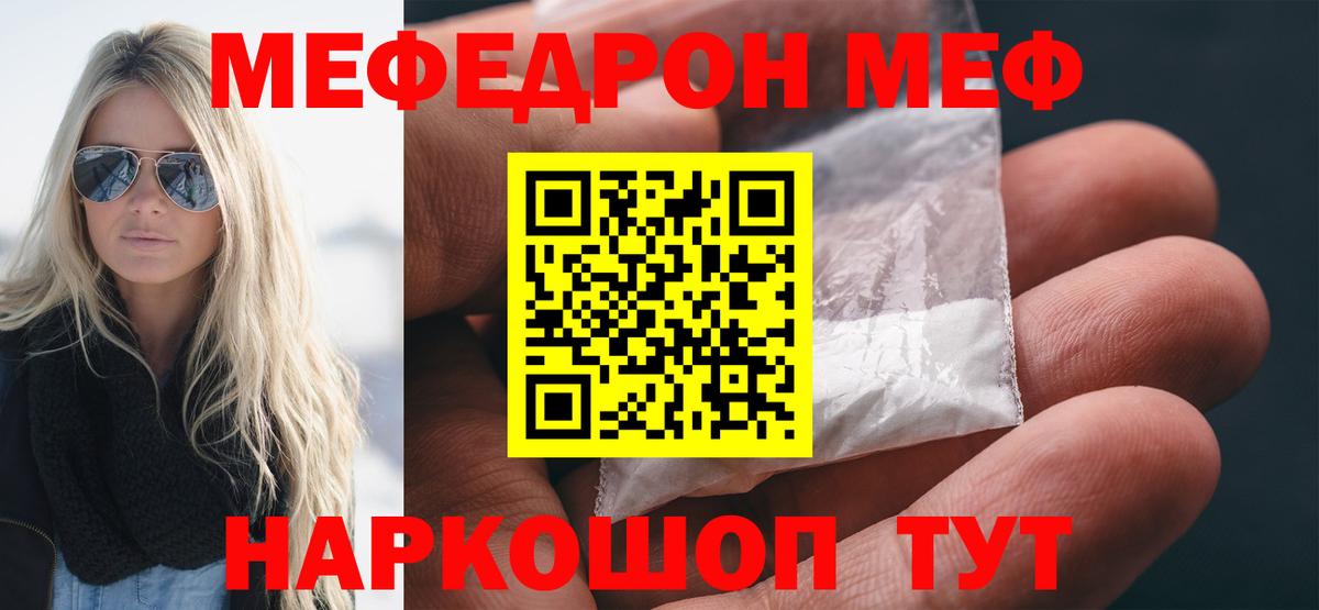 Меф кристаллы Нурлат
