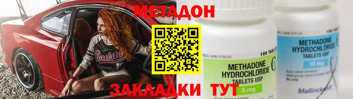 Метадон белоснежный  Метадон VHQ  Нурлат  Вход с VPN 