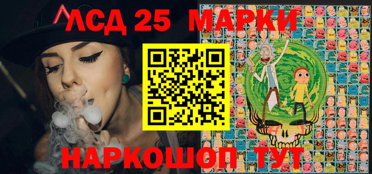 Марки 25I-NBOMe 1,5мг Нурлат