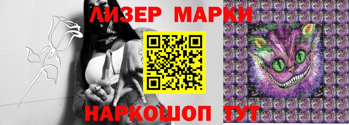 Марки N-bome 1500мкг  Вход с VPN  Нурлат 