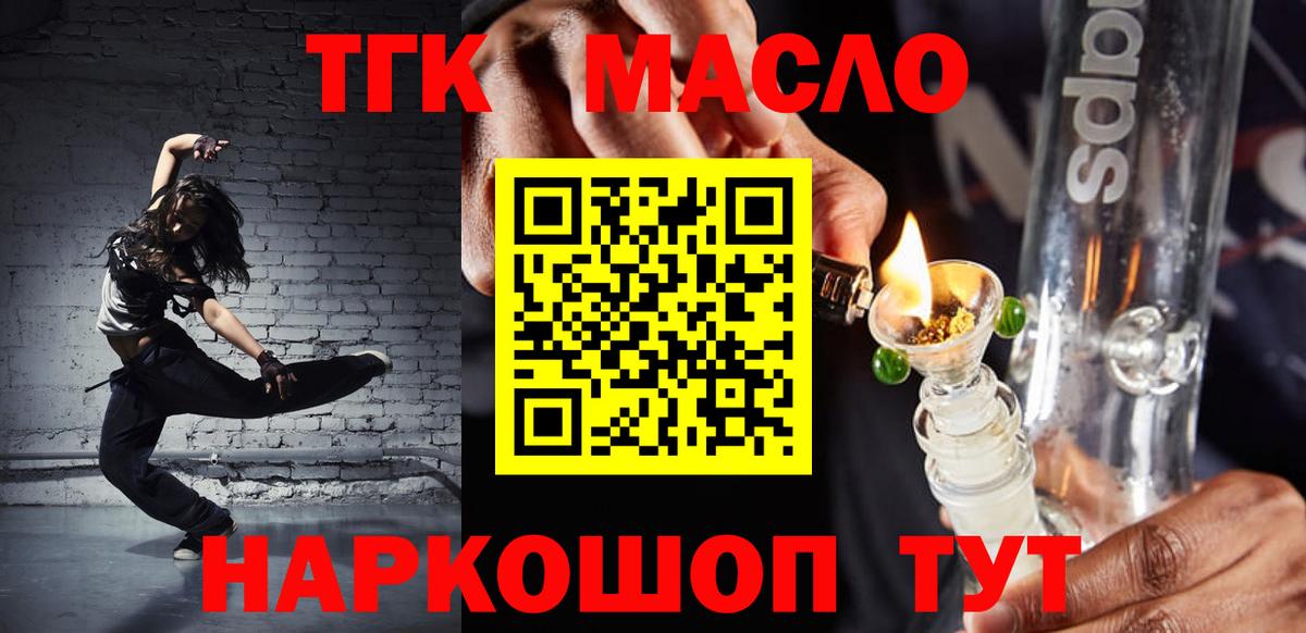 Дистиллят ТГК концентрат Нурлат