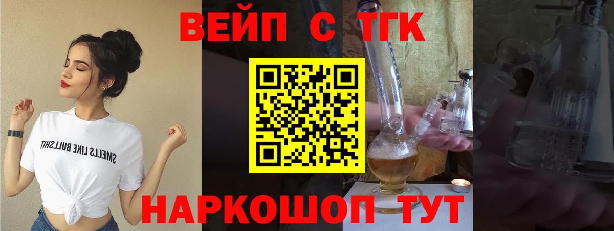 Нурлат  ТГК жижа  Дистиллят ТГК концентрат  Вход с VPN 